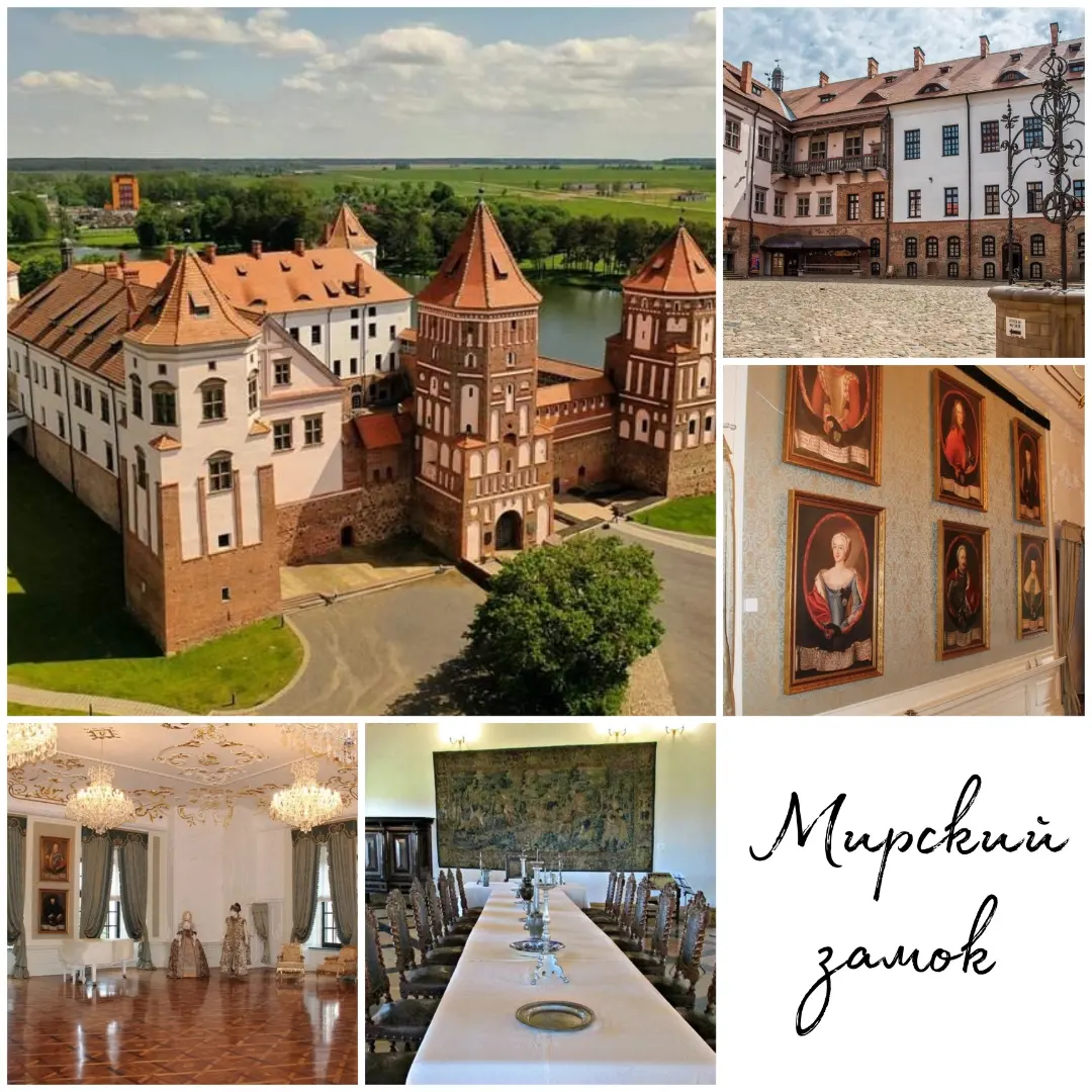 Экскурсия «Архитектурные памятники «Мира и Несвижа» 