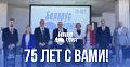 75 лет вместе с «Беларустурист»